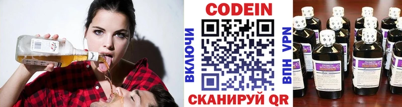 Купить  Чекалин  Кодеин напиток Lean (лин) 