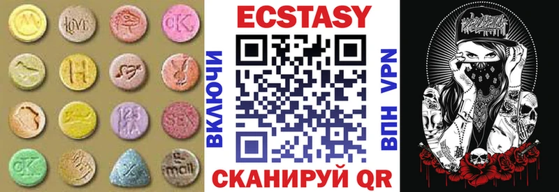Купить закладки  Чекалин  ЭКСТАЗИ ешки 