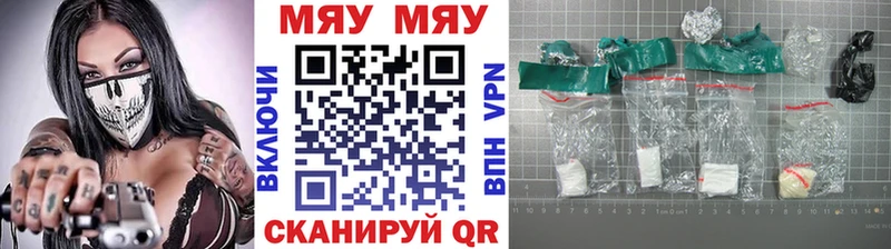 Меф мяу мяу кристаллы Чекалин